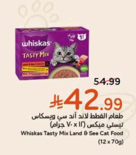 available at هايبر بنده in مملكة العربية السعودية, السعودية, سعودية - المدينة المنورة