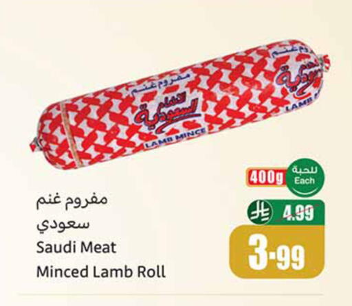 available at Othaim Markets in KSA, Saudi Arabia, Saudi - Medina