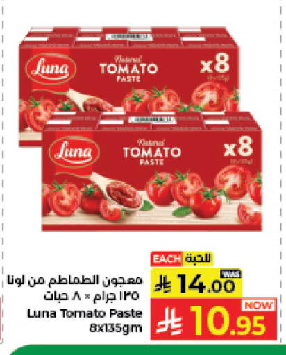 Tomato available at كبايان هايبرماركت in مملكة العربية السعودية, السعودية, سعودية - جدة
