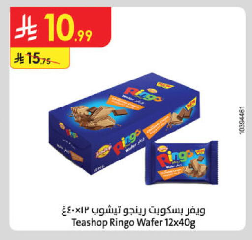 available at الدانوب in مملكة العربية السعودية, السعودية, سعودية - تبوك
