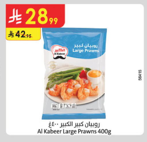 available at الدانوب in مملكة العربية السعودية, السعودية, سعودية - جدة