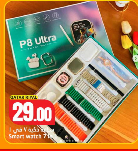 available at Dana Hypermarket in Qatar - Al Daayen