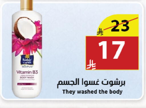 available at Abyati Stores in KSA, Saudi Arabia, Saudi - Medina