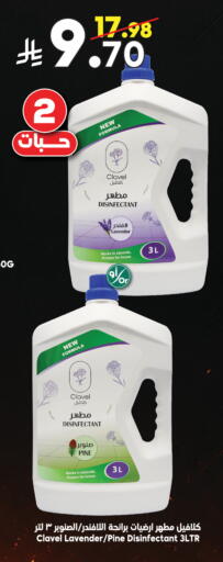 available at الدكان in مملكة العربية السعودية, السعودية, سعودية - الطائف