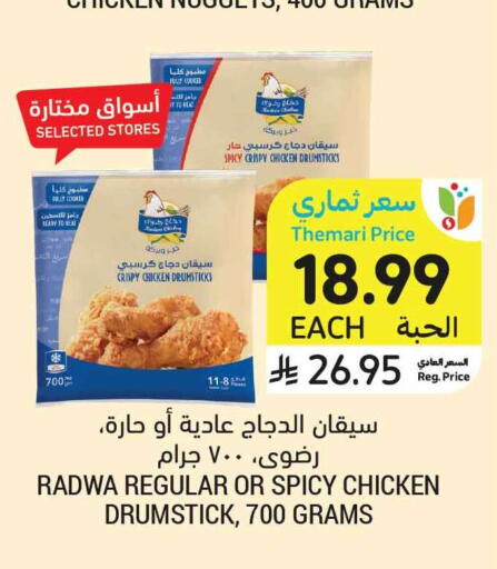 available at Tamimi Market in KSA, Saudi Arabia, Saudi - Medina