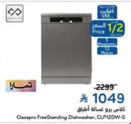 available at Hyper Panda in KSA, Saudi Arabia, Saudi - Medina