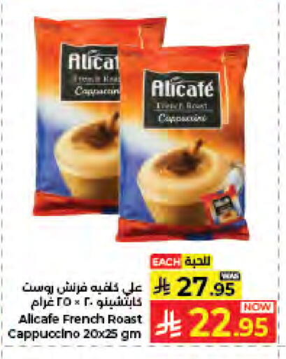 available at كبايان هايبرماركت in مملكة العربية السعودية, السعودية, سعودية - جدة