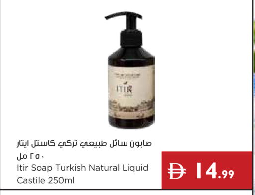 available at إسطنبول سوبرماركت in الإمارات العربية المتحدة , الامارات - ٱلْعَيْن‎