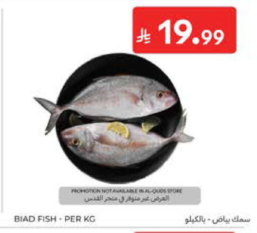 available at كارفور in مملكة العربية السعودية, السعودية, سعودية - جدة