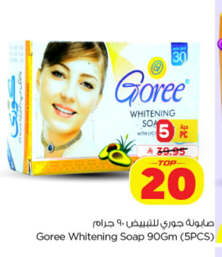 available at Nesto in KSA, Saudi Arabia, Saudi - Al-Kharj