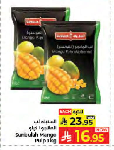 Mango available at Kabayan Hypermarket in KSA, Saudi Arabia, Saudi - Jeddah