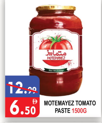 Tomato available at يونايتد هيبر ماركت in الإمارات العربية المتحدة , الامارات - دبي