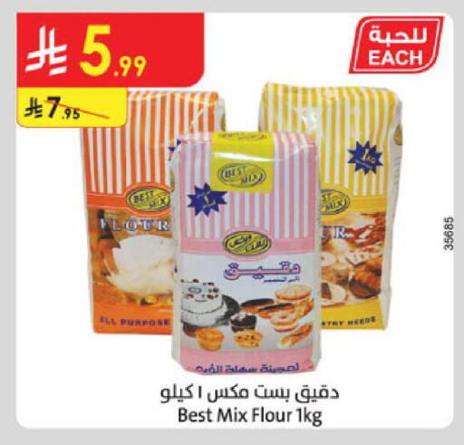 available at الدانوب in مملكة العربية السعودية, السعودية, سعودية - جدة