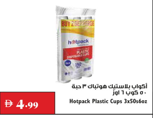 available at Trolleys Supermarket in UAE - Dubai