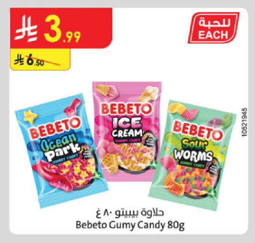 available at Danube in KSA, Saudi Arabia, Saudi - Al Khobar