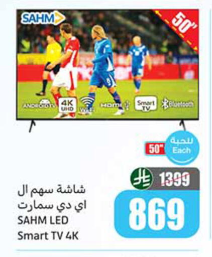 available at أسواق عبد الله العثيم in مملكة العربية السعودية, السعودية, سعودية - المدينة المنورة