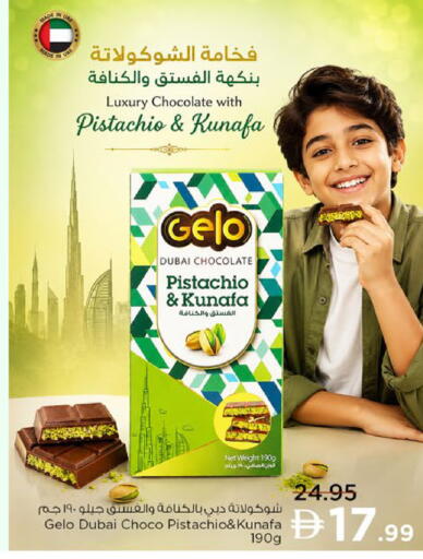 available at نستو هايبرماركت in الإمارات العربية المتحدة , الامارات - دبي