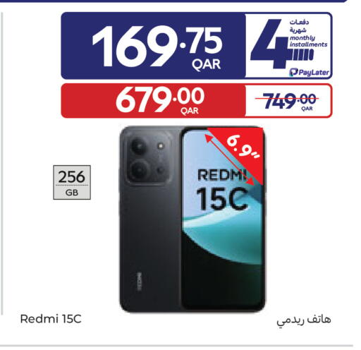available at كارفور in قطر - الضعاين