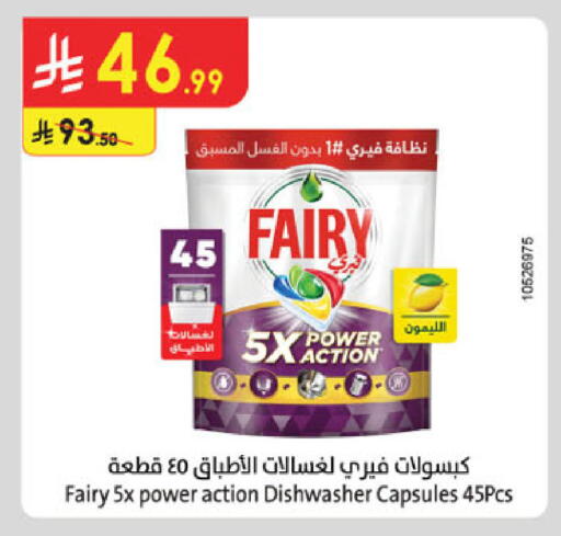 available at الدانوب in مملكة العربية السعودية, السعودية, سعودية - جدة