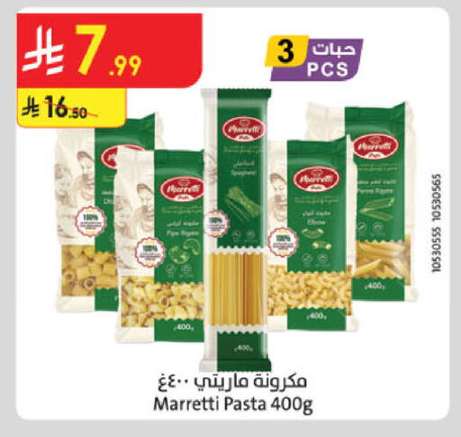 available at الدانوب in مملكة العربية السعودية, السعودية, سعودية - جدة