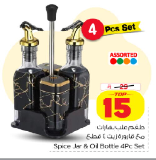 available at Nesto in KSA, Saudi Arabia, Saudi - Al-Kharj
