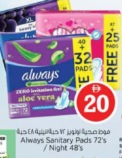 available at نستو هايبرماركت in الإمارات العربية المتحدة , الامارات - دبي