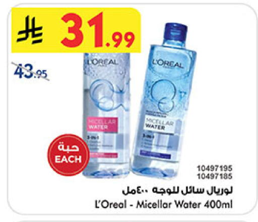 available at Bin Dawood in KSA, Saudi Arabia, Saudi - Ta'if