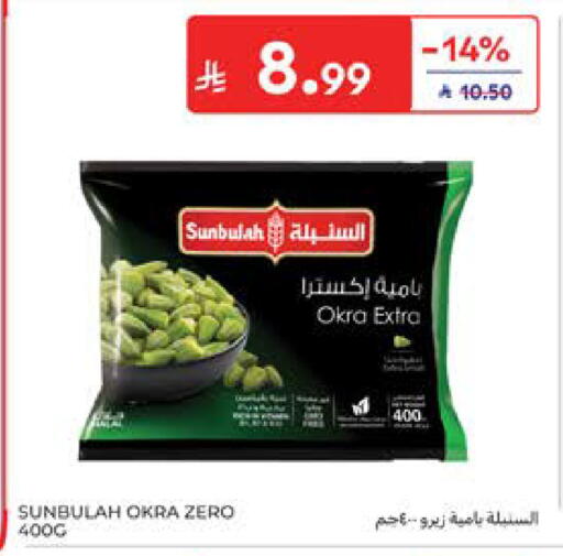 Okra available at كارفور in مملكة العربية السعودية, السعودية, سعودية - المدينة المنورة