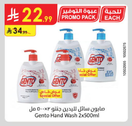 available at الدانوب in مملكة العربية السعودية, السعودية, سعودية - جدة