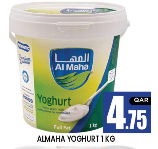 available at نيو ستوب اند شوب in قطر - الريان