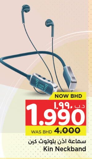 available at نستو in البحرين