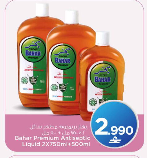 available at MARK & SAVE in Oman - Muscat
