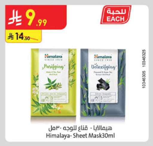 available at Danube in KSA, Saudi Arabia, Saudi - Buraidah