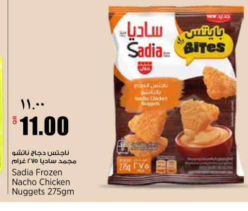 available at ريتيل مارت in قطر - الضعاين