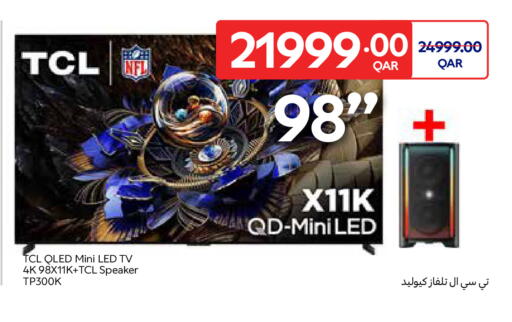 available at كارفور in قطر - الضعاين