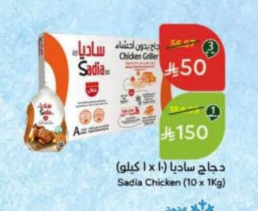 available at Hyper Panda in KSA, Saudi Arabia, Saudi - Al Khobar