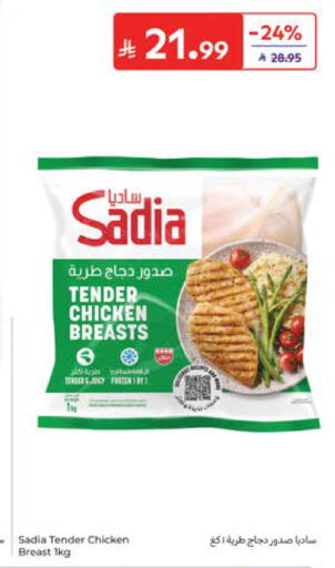 available at كارفور in مملكة العربية السعودية, السعودية, سعودية - جدة