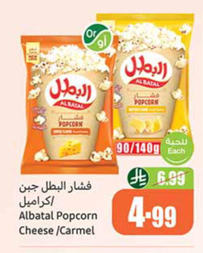 available at أسواق عبد الله العثيم in مملكة العربية السعودية, السعودية, سعودية - المدينة المنورة