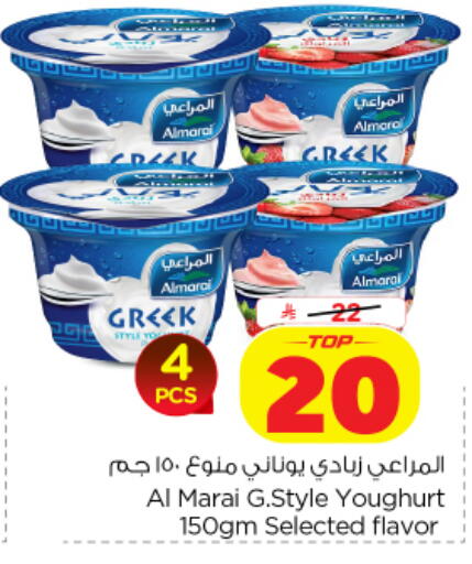 available at Nesto in KSA, Saudi Arabia, Saudi - Al-Kharj