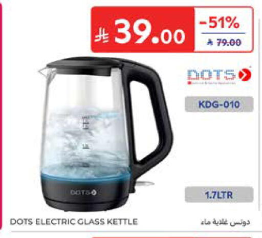 available at كارفور in مملكة العربية السعودية, السعودية, سعودية - المدينة المنورة