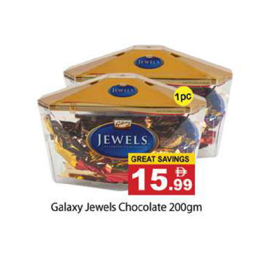 available at Gulf Hypermarket LLC in UAE - Ras al Khaimah