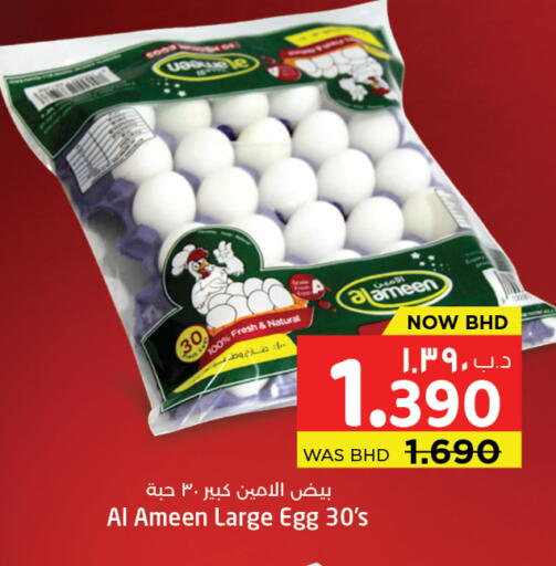 available at NESTO  in Bahrain