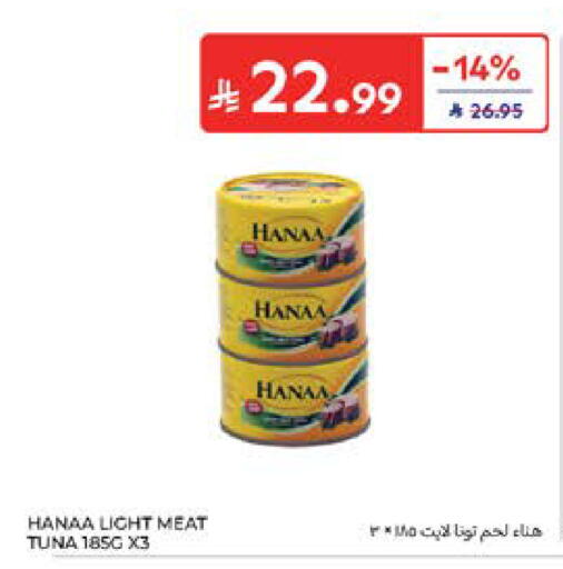 available at Carrefour in KSA, Saudi Arabia, Saudi - Al Khobar