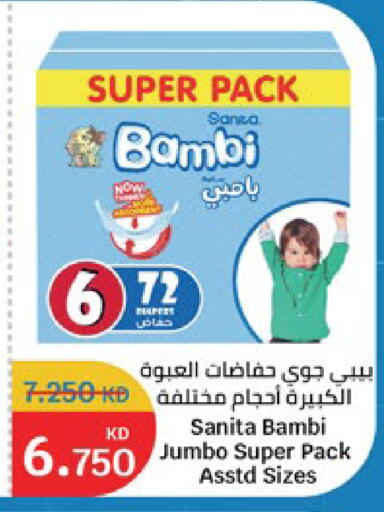 available at City Hypermarket in Kuwait - Jahra Governorate