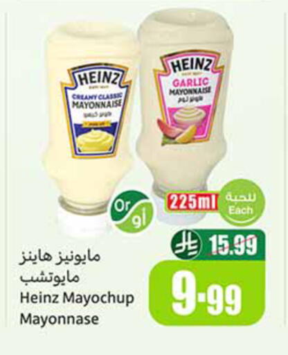 Garlic available at أسواق عبد الله العثيم in مملكة العربية السعودية, السعودية, سعودية - المدينة المنورة