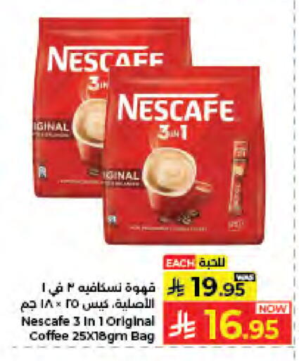 available at كبايان هايبرماركت in مملكة العربية السعودية, السعودية, سعودية - جدة