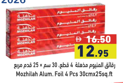 available at Aswaq Ramez in UAE - Ras al Khaimah
