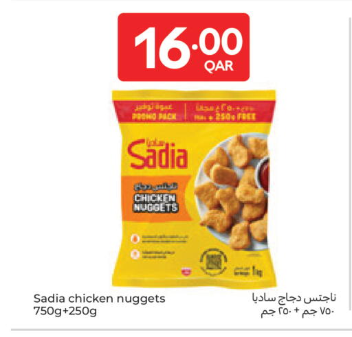 available at كارفور in قطر - الضعاين