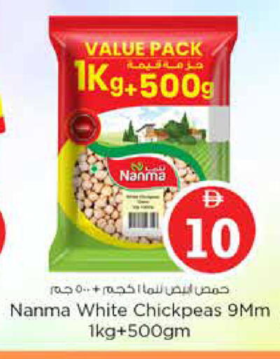 available at نستو هايبرماركت in الإمارات العربية المتحدة , الامارات - دبي