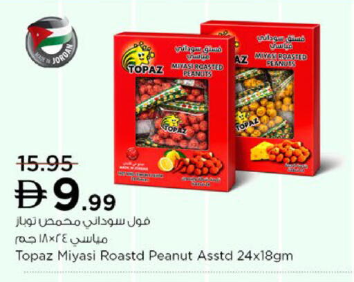 available at نستو هايبرماركت in الإمارات العربية المتحدة , الامارات - دبي